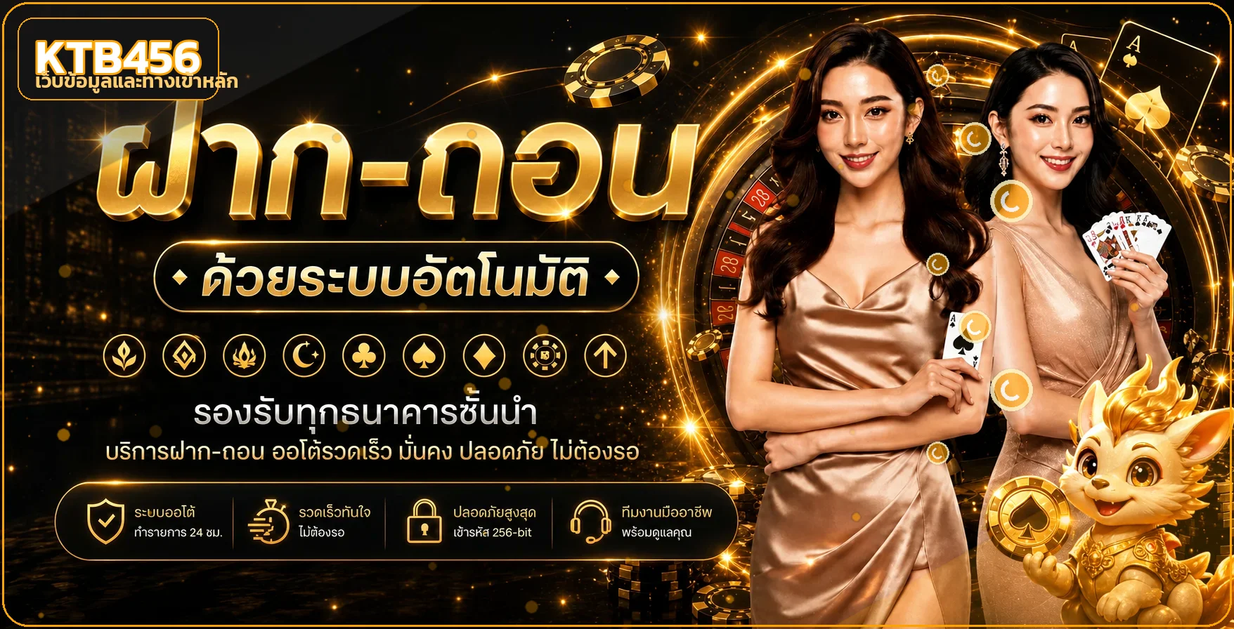 ภาพ KTB456 สล็อตและเกม PG Soft