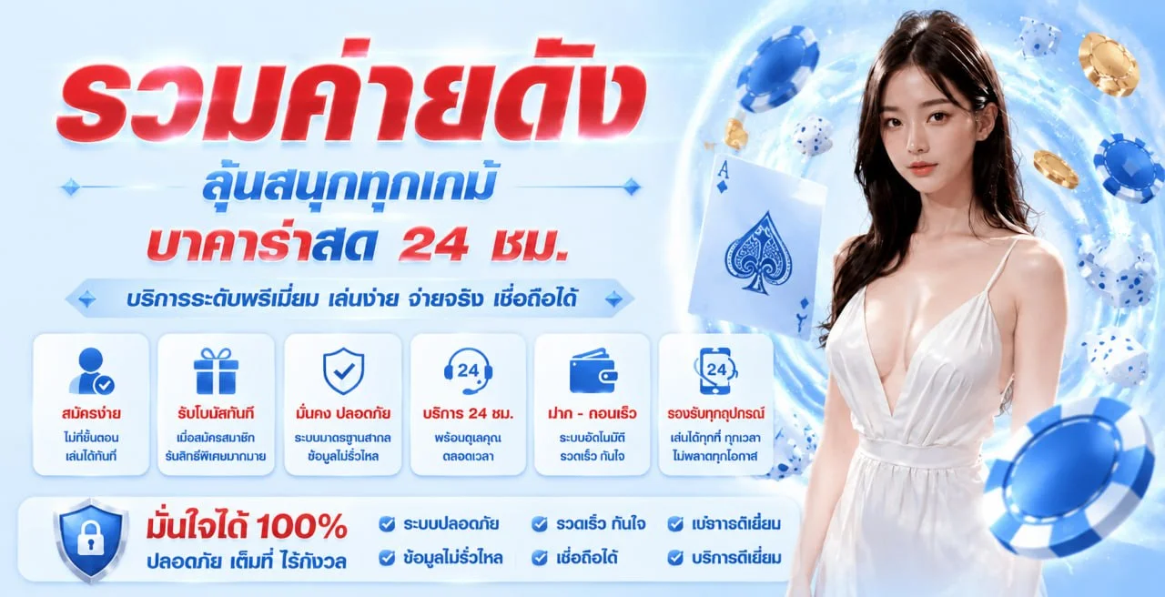 ภาพรวมบริการ KTB456 สล็อต กีฬา หวย และคาสิโนออนไลน์