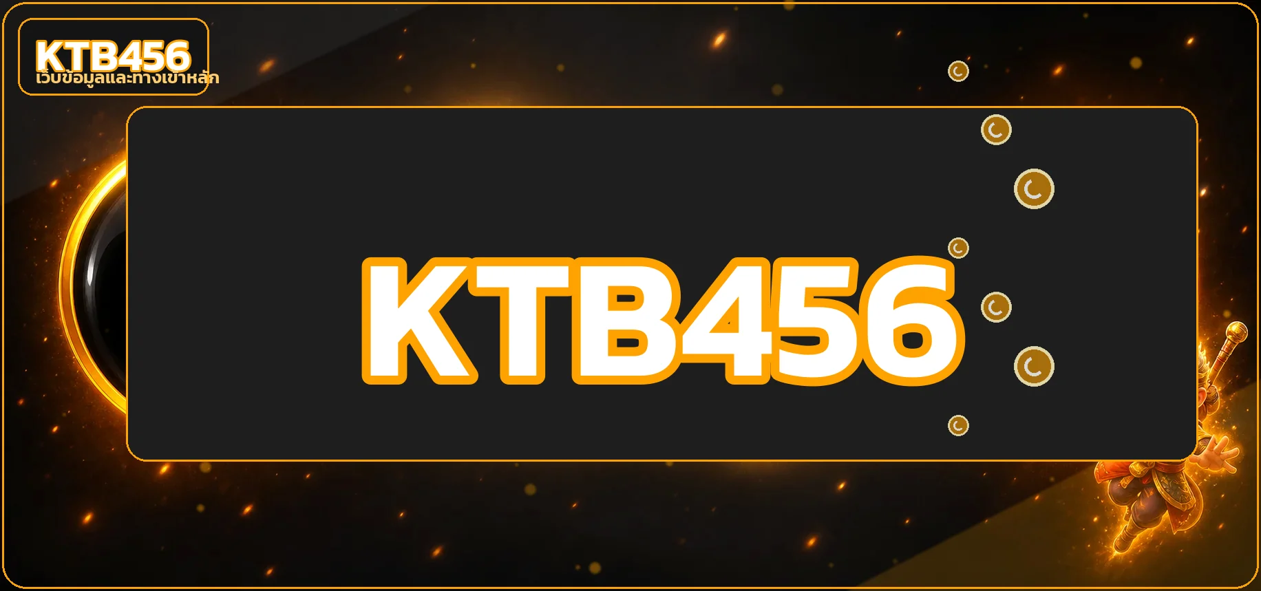 KTB456 เข้าสู่ระบบ ป้องกันบัญชีและแก้ปัญหาเข้าไม่ได้